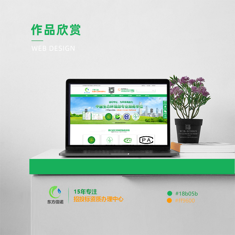 官方网站建设-认证咨询公司